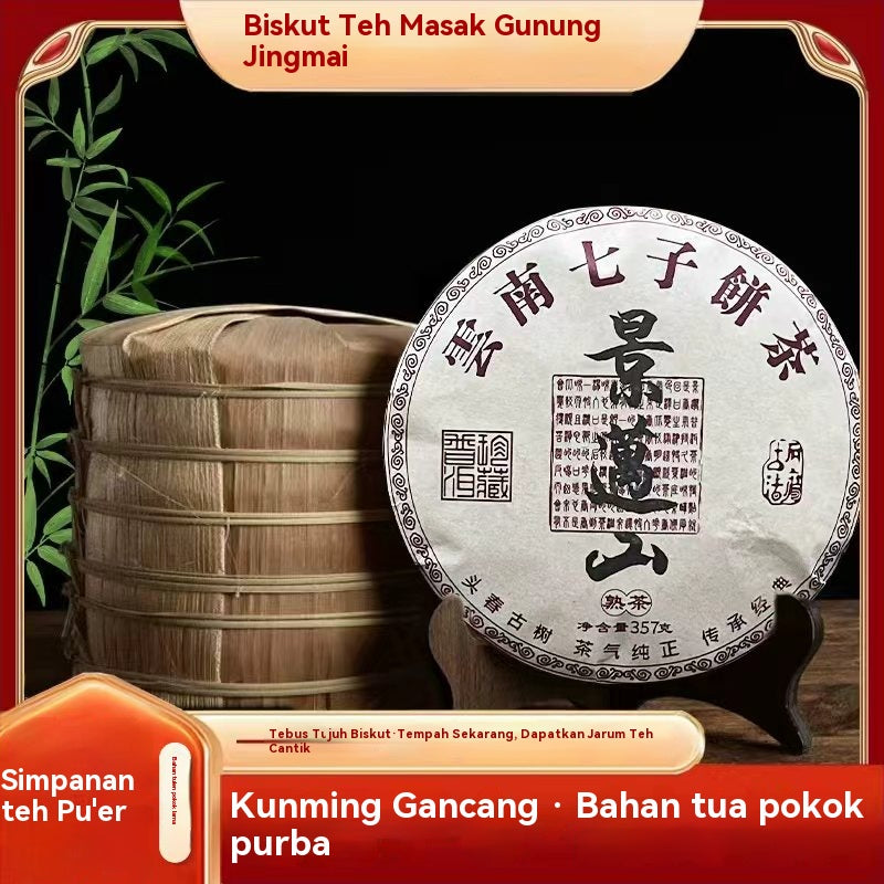 Pu'er Masak Jingmai 15 Tahun Penyimpanan, 7 Kuih Satu Set, Semakin Lama Semakin Wangi
