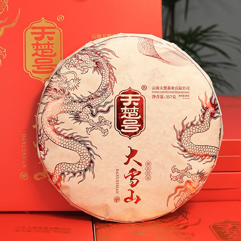 Pu'er Masak Gunung Daxueshan 15 Tahun Penyimpanan, Kuih Masak Wilayah Gunung Tinggi Langka, Lembut Wangian Tua Penyimpanan Profesional, Pilihan Koleksi Bernilai Naik